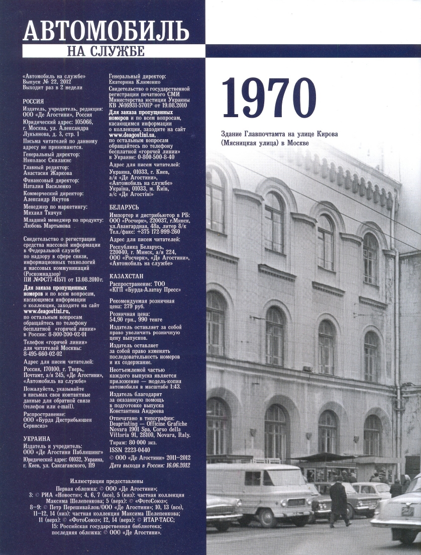 Russia Official vehicles-22